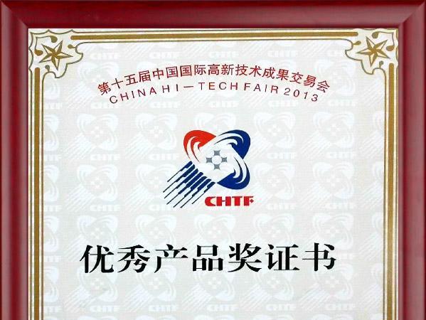 恒通源 “高難度廢水處理、回用設(shè)備及應(yīng)用技術(shù)”榮獲“優(yōu)秀產(chǎn)品獎”