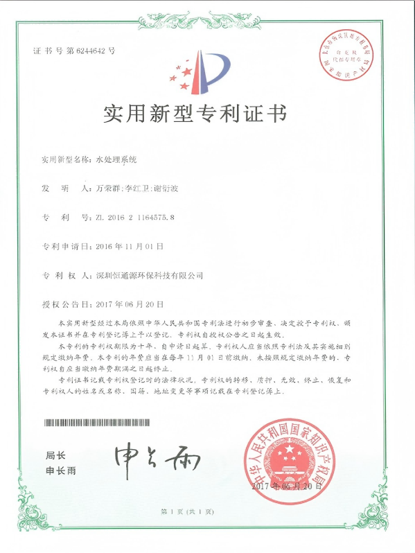 水處理系統(tǒng)