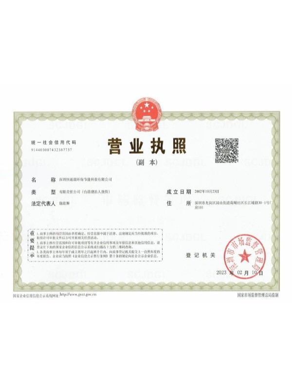 企業(yè)營(yíng)業(yè)執(zhí)照