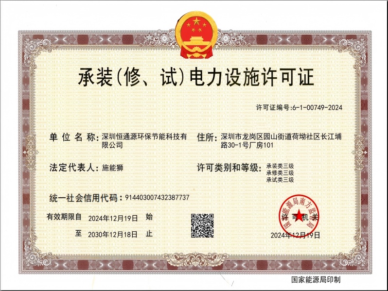 官網(wǎng)更新-電力承裝修試-三級(1)